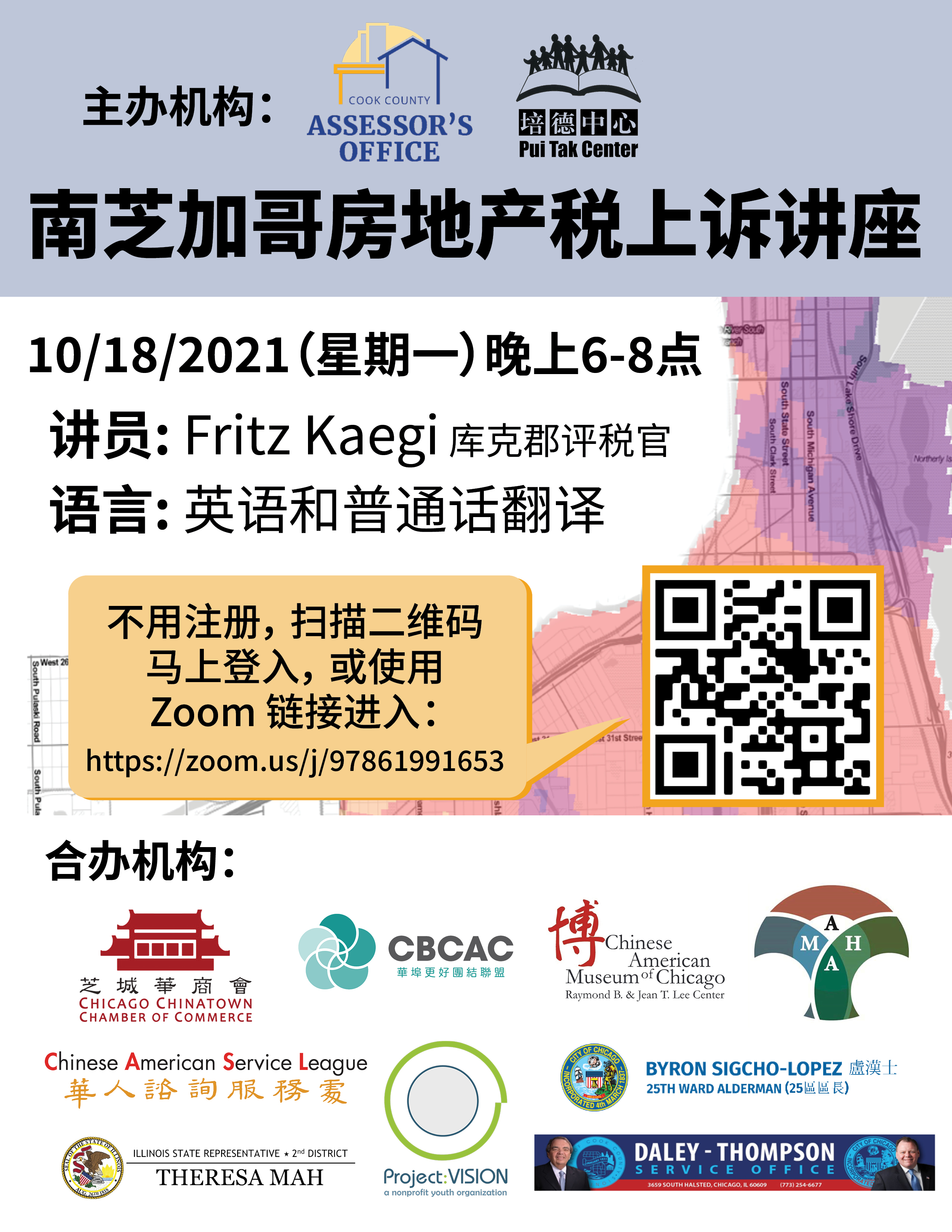 Flyer in Chinese