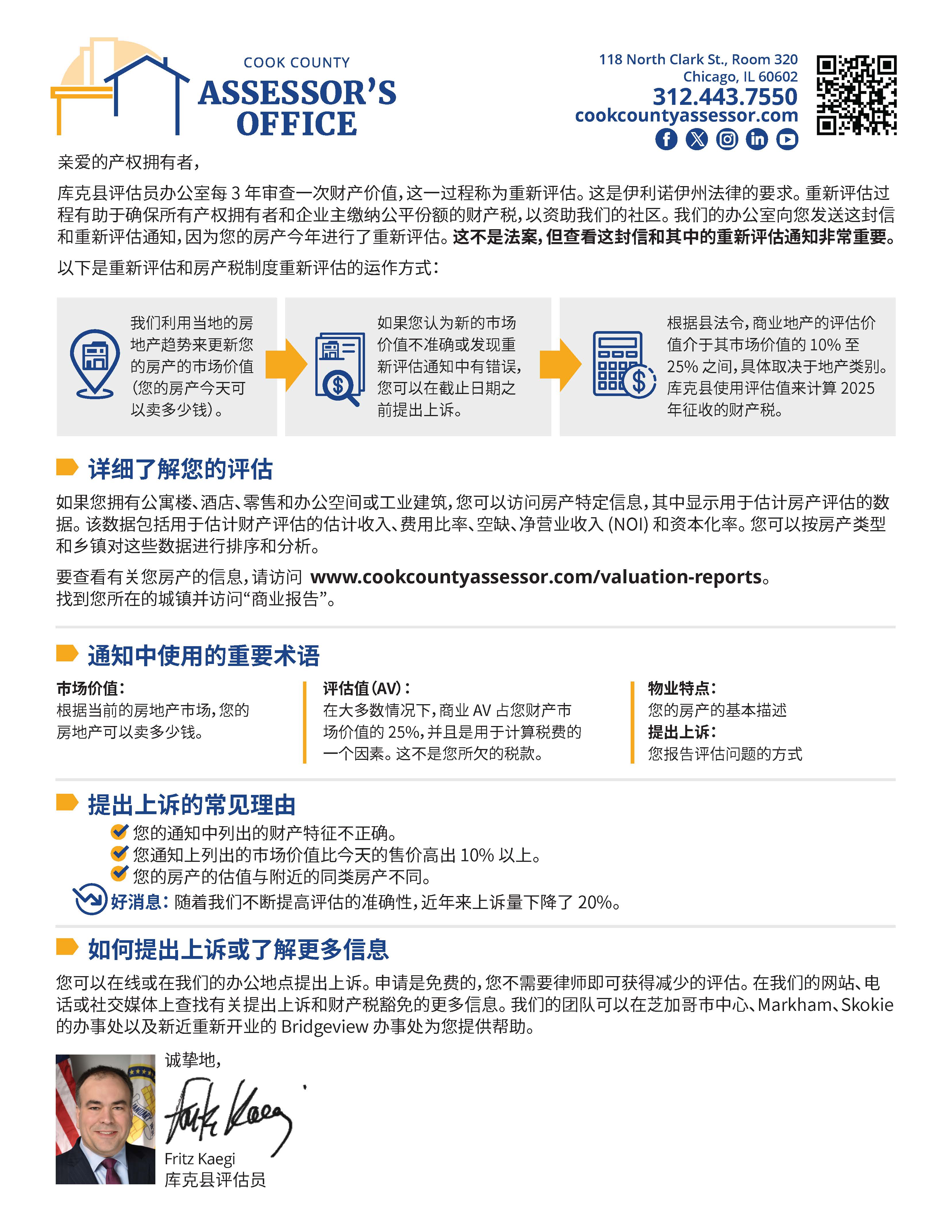 Commercial letter in Chinese